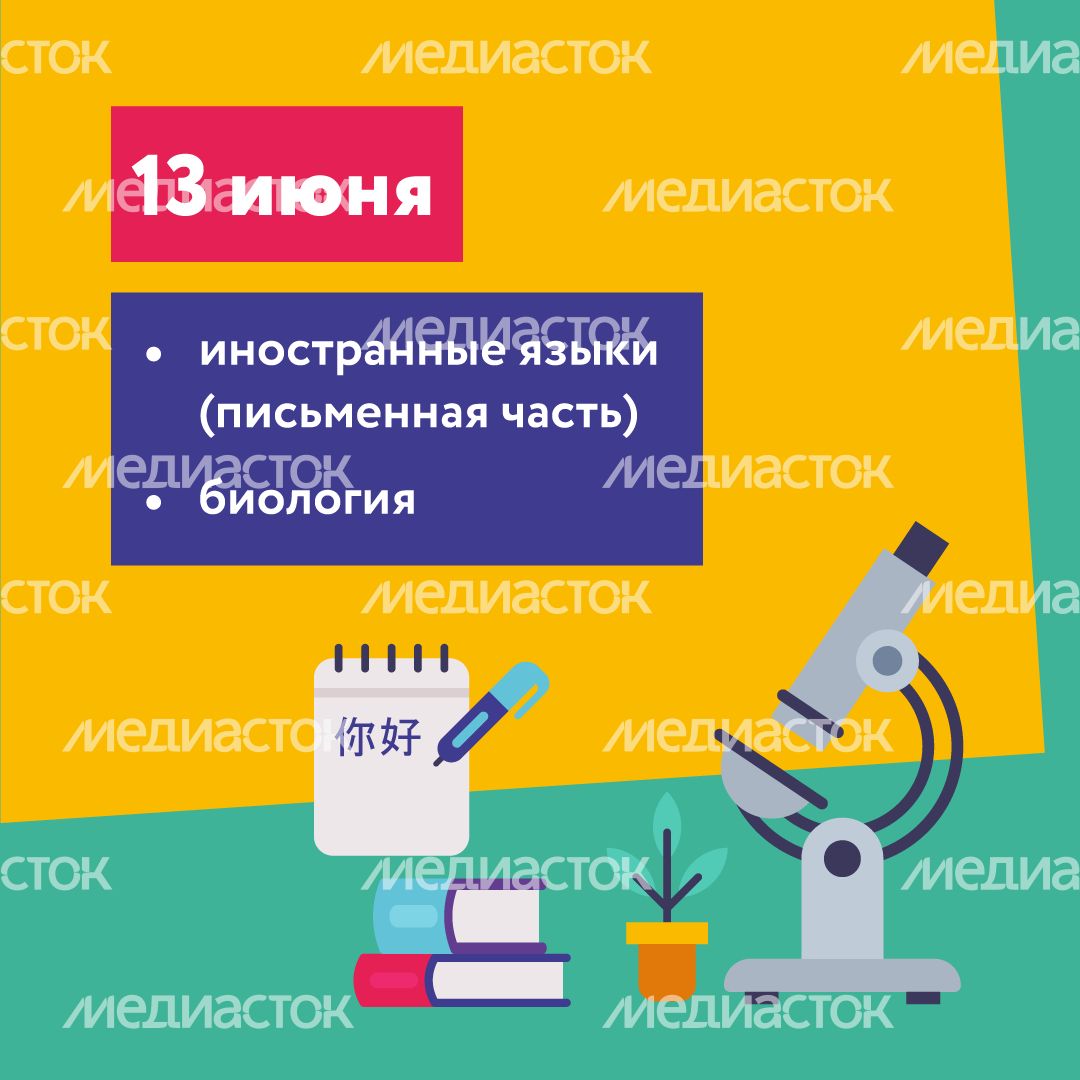 Расписание ЕГЭ квадрат (6).png