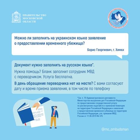 Вопрос-ответ (брошюра, ч. 1)-квадрат-06.png