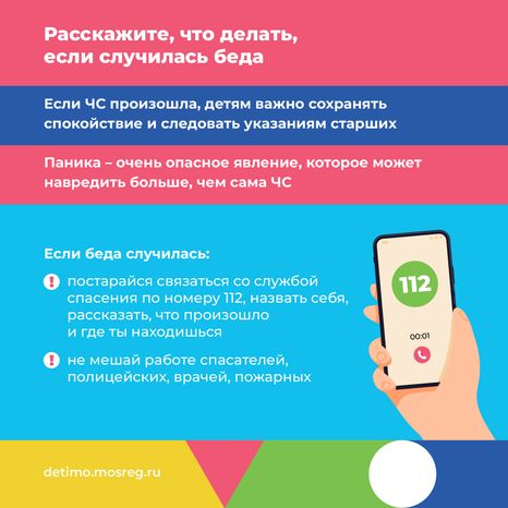 Квадрат правила антитеррор безопасности 05.png