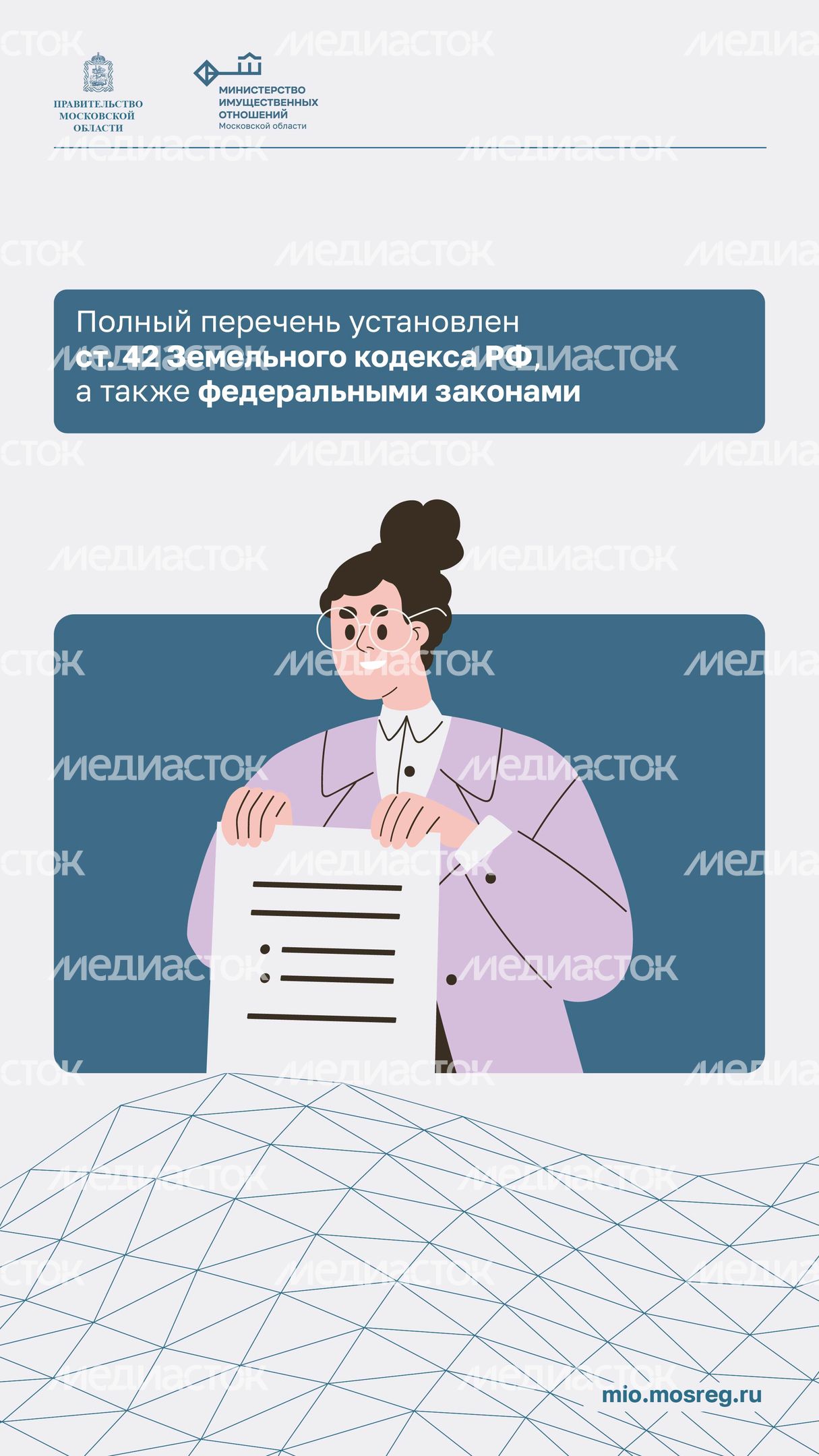 Что обязан делать собственник земельного участка_ вертикаль 08