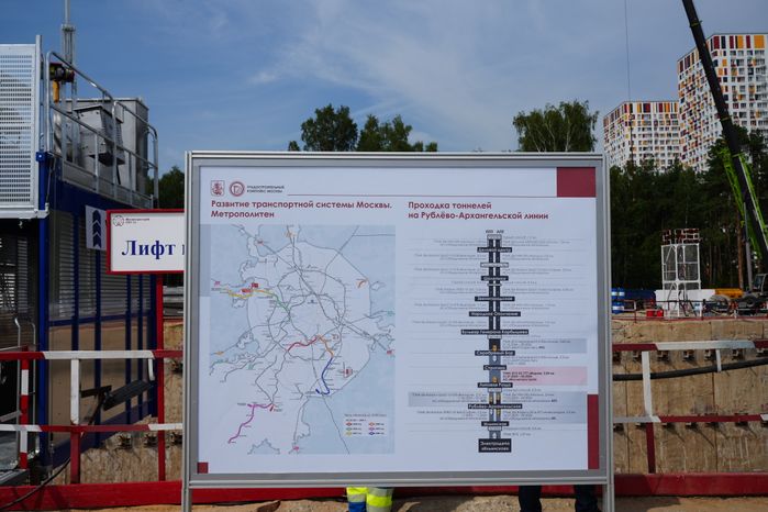 Прокладка тоннеля метро от "Липовой рощи" до "Строгино"