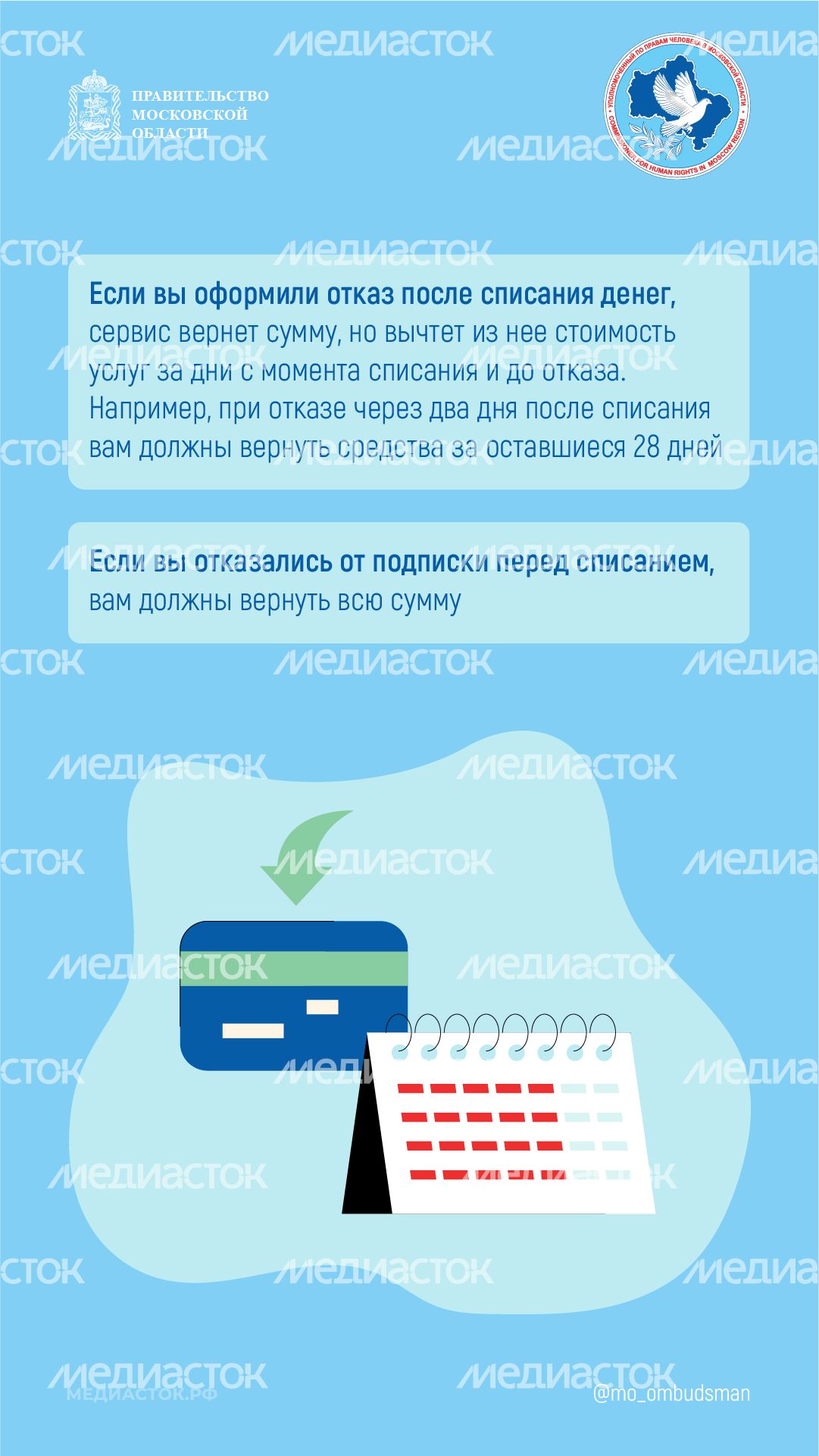 Должен ли онлайн кинотеатр вернуть деньги горизонталь 03
