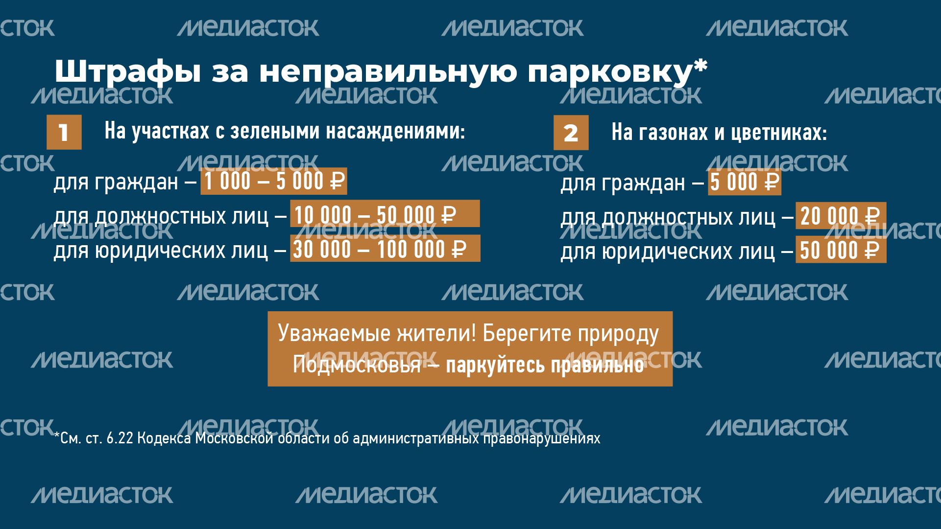 горизонталь не паркуйтесь на газоне 05.png