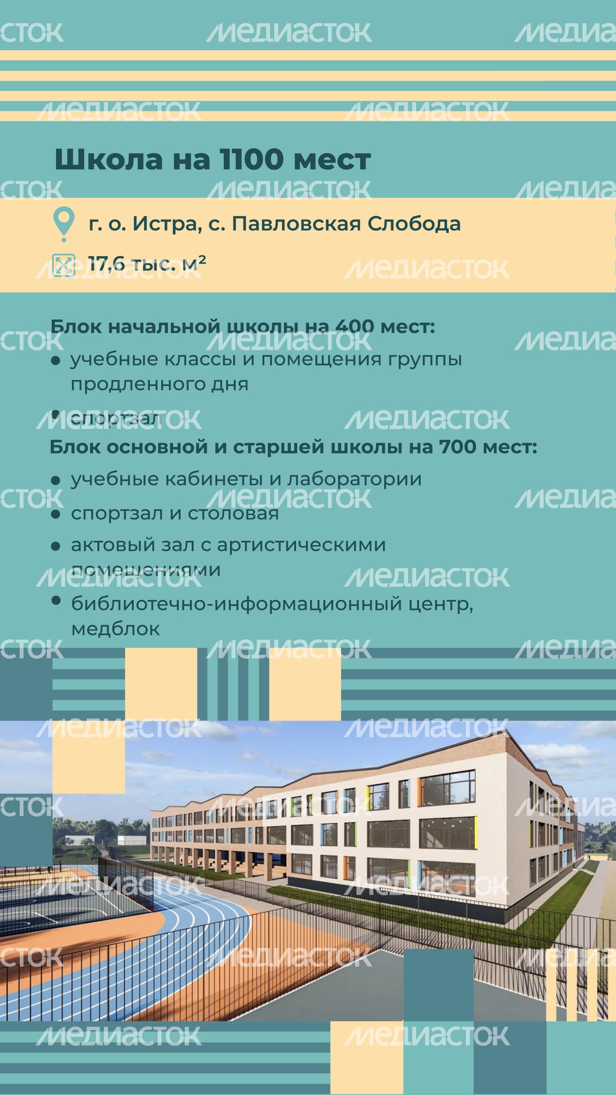 школы 2024, вертикаль-10.jpg