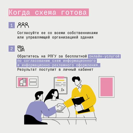 Размещение рекламно-информационных кострукций-квадрат-05