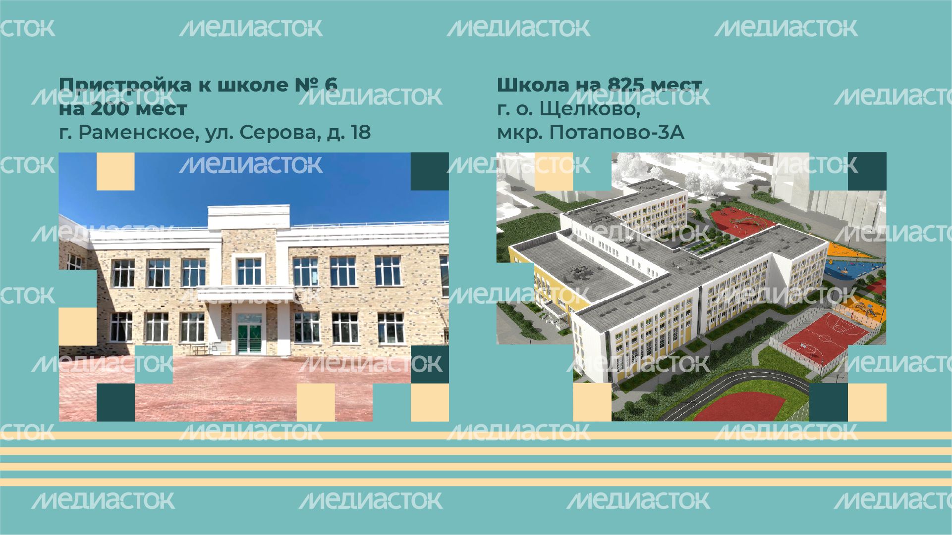 горизонталь школы минстрой 06.png