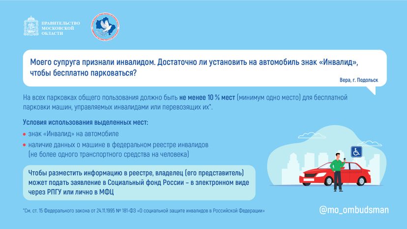 Горизонталь_инвалиды-100.jpg
