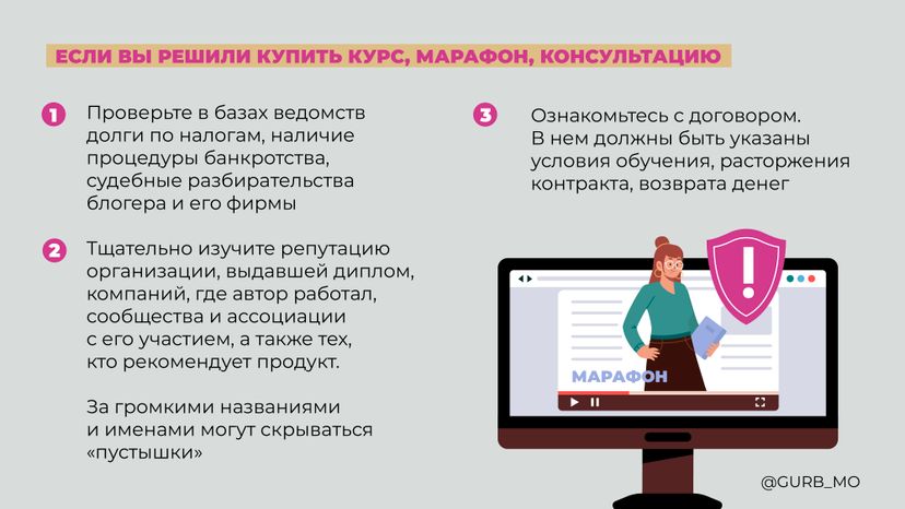 Инфоцыгане