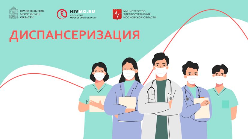 Диспансеризация горизонталь 04