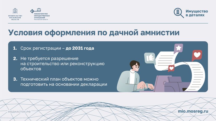 Порядок распоряжения общим имуществом Горизонталь 08