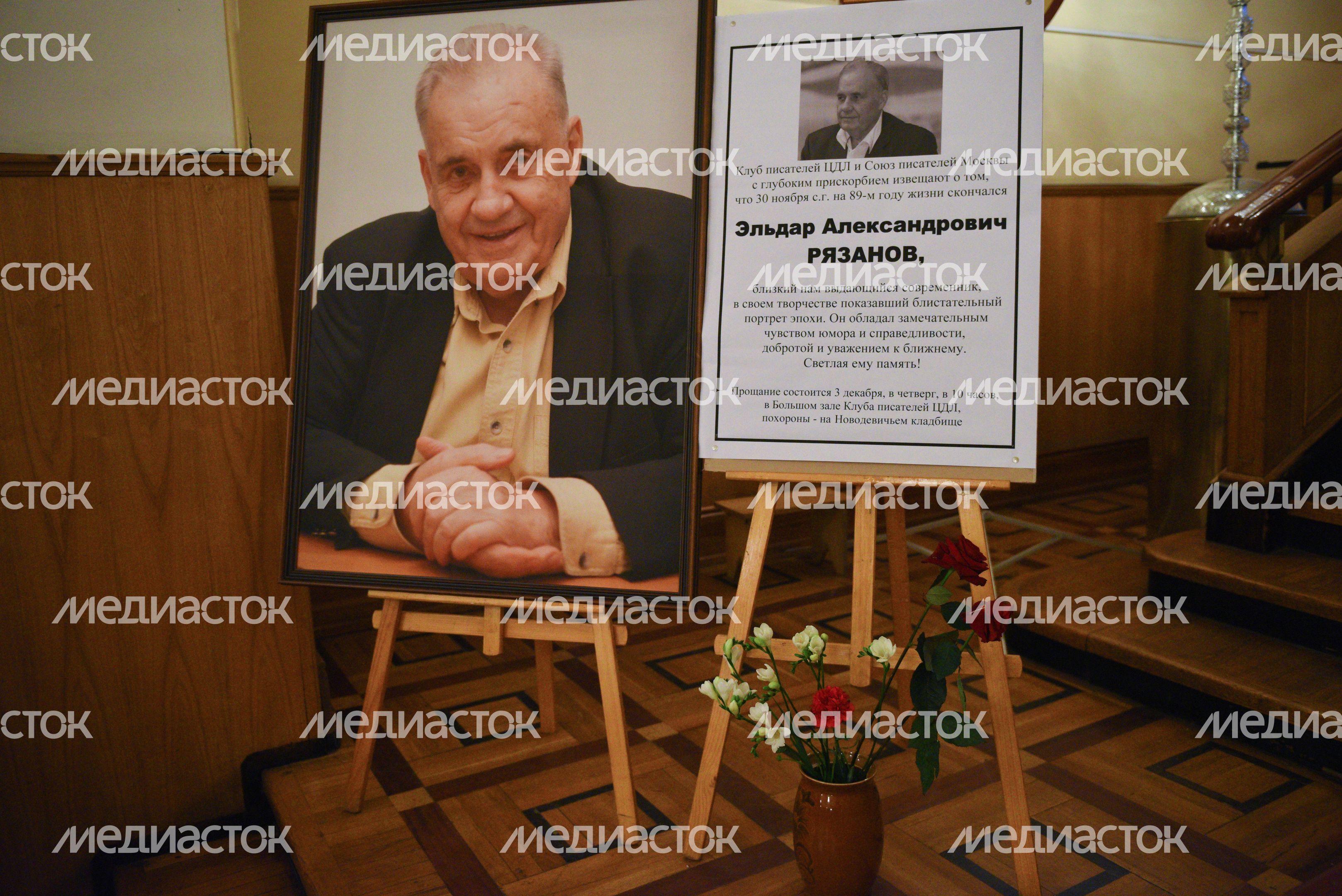 Церемония прощания с кинорежиссером Эльдаром Рязановым Церемония прощания с кинорежиссером Эльдаром Рязановым