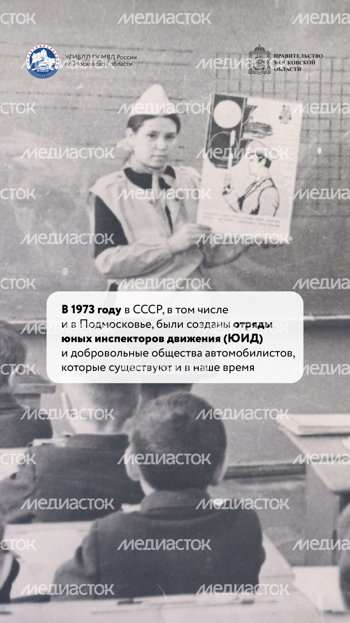 Вертикаль По дороге истории 08.jpg