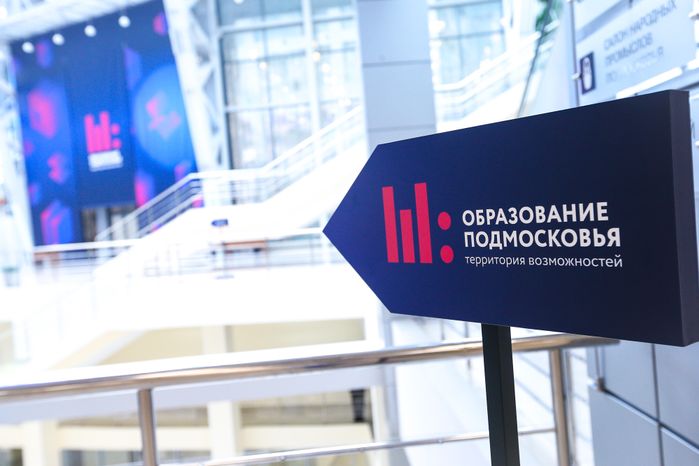 Открытие губернатором Подмосковья пленарного заседания форума «Образование Подмосковья: территория возможностей»