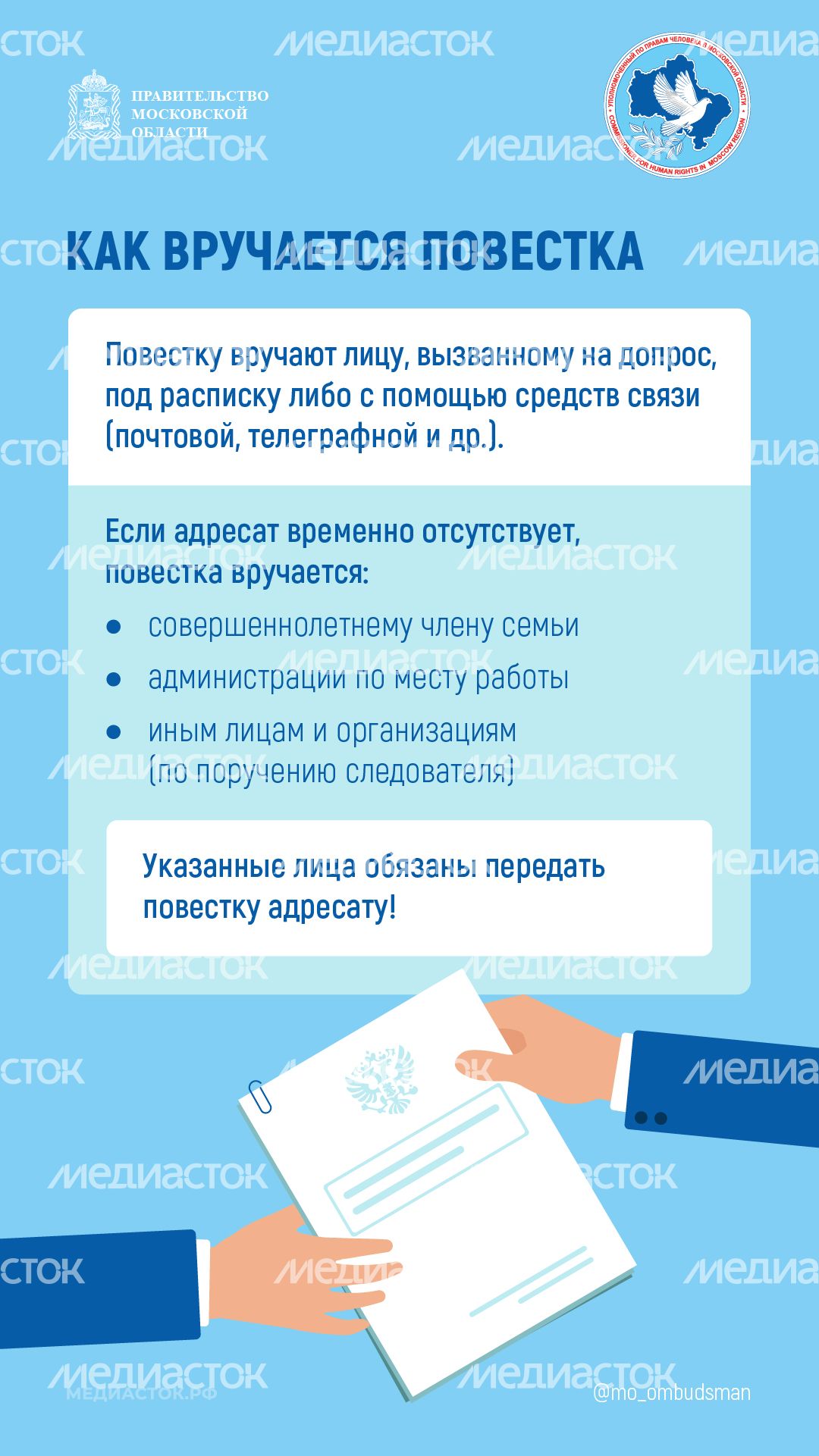 Как вызывают на допрос вертикаль 02 Как вызывают на допрос вертикаль 02