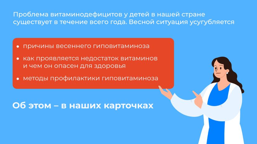 витамины-горизонталь-02