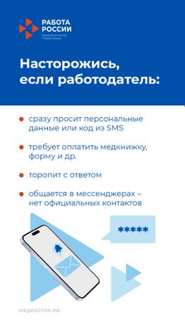 Ищешь работу вертикаль 02
