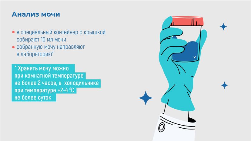 Как_правильно_подготовиться_к_анализам_горизонталь-07