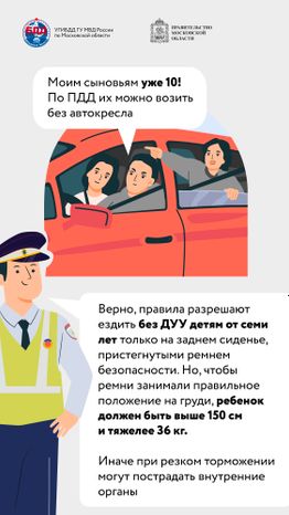 Социальный раунд «Маленький пассажир – большая ответственность!»