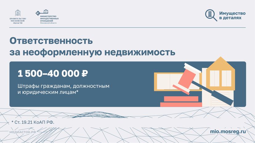 почему недвижимость необходимо регистрировать Горизонталь 07