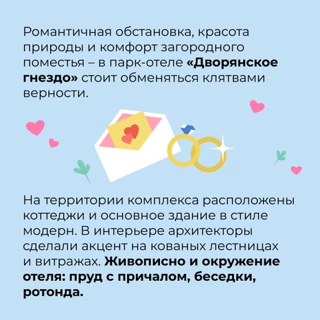 Квадрат дворянское гнездо 03.jpg
