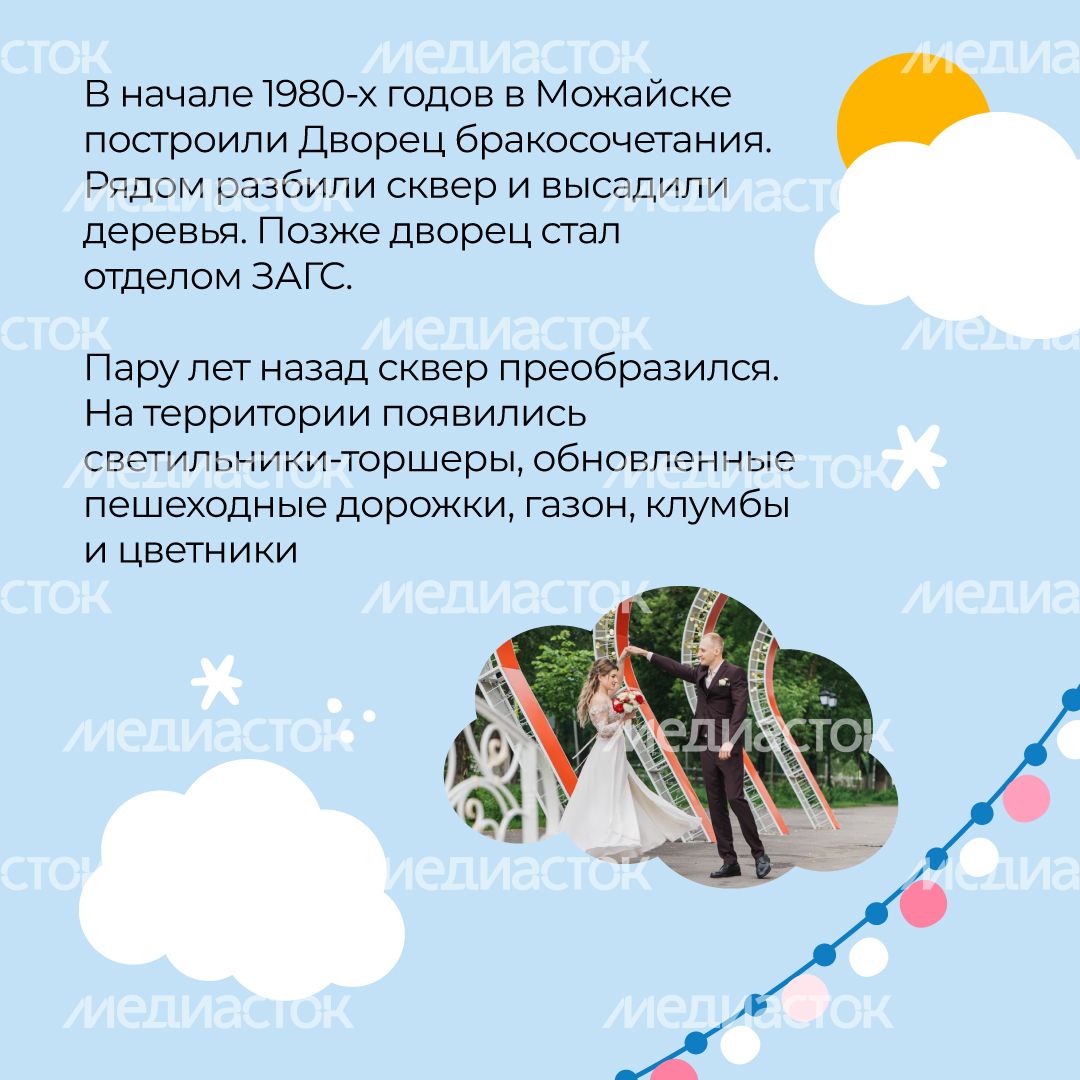можайск_квадрат_02.jpg
