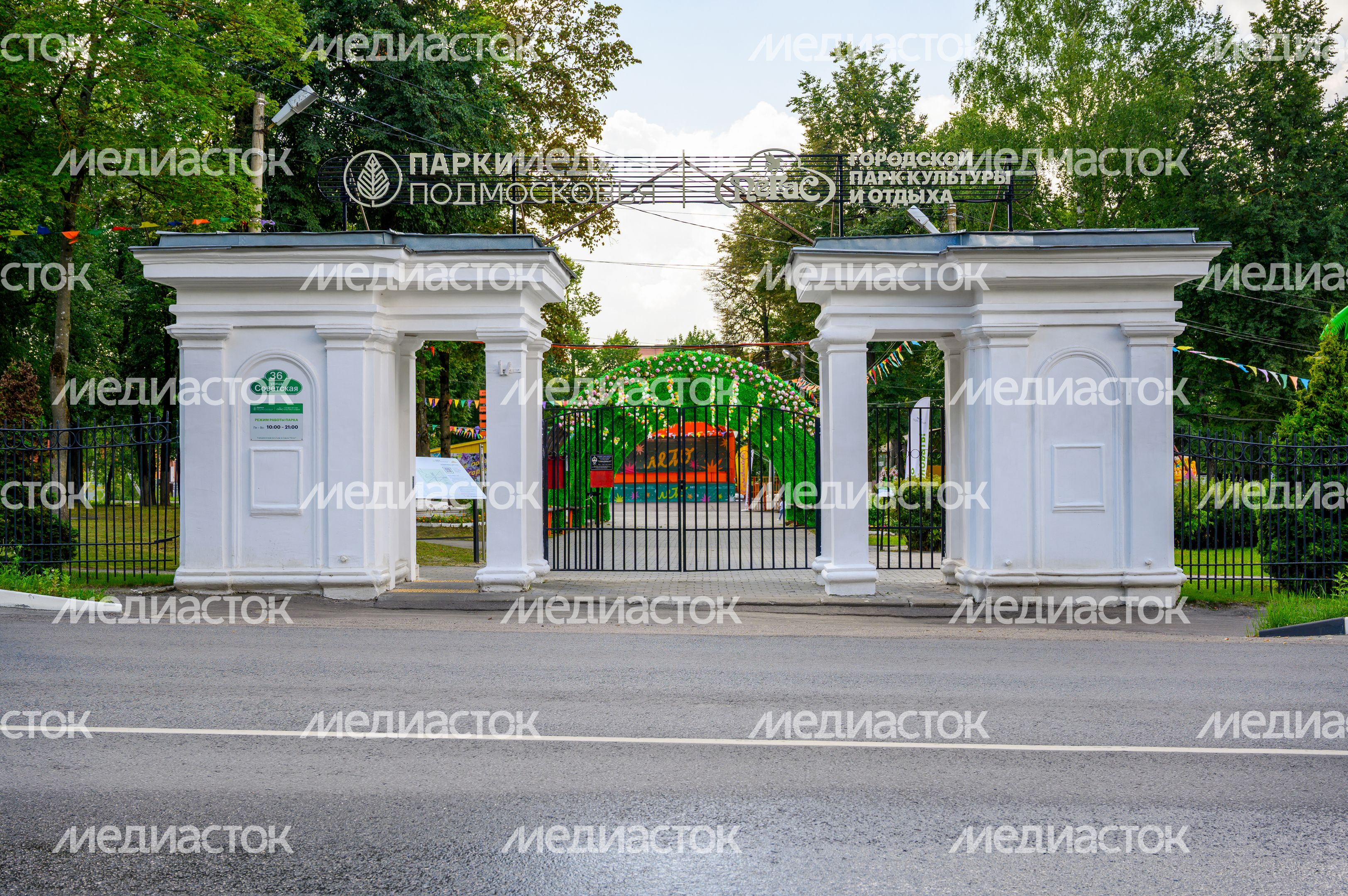 Городской парк культуры и отдыха «Пегас» в Егорьевске в 2025 году отмечает 150-летие Городской парк культуры и отдыха «Пегас» в Егорьевске в 2025 году отмечает 150-летие