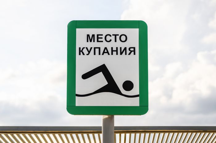 Городской пляж Зарайска