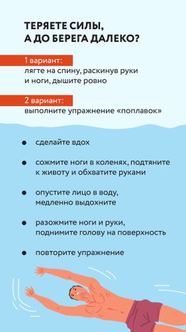 ЧП на воде