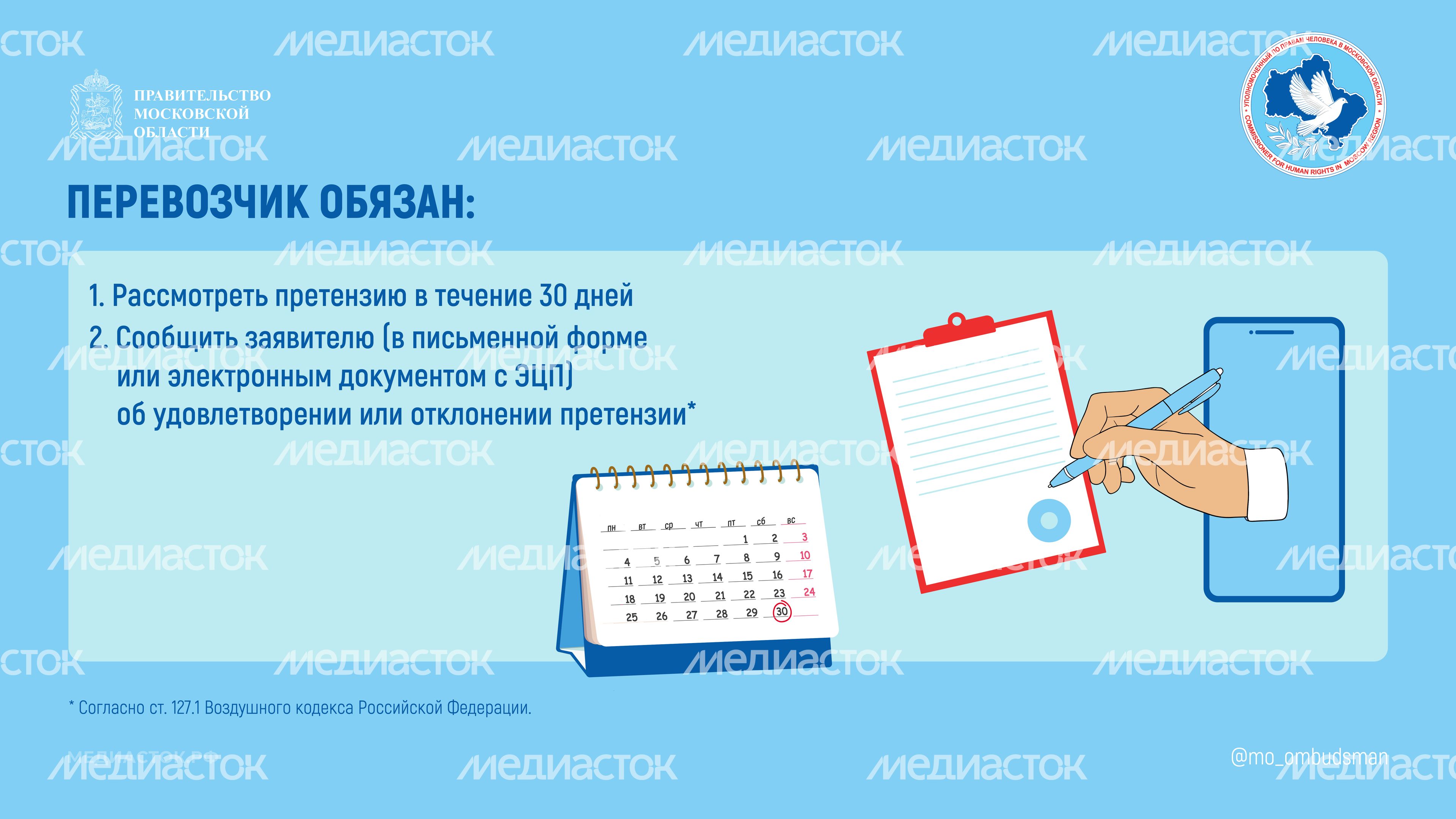 Авиабилеты Горизонталь 03 Авиабилеты Горизонталь 03