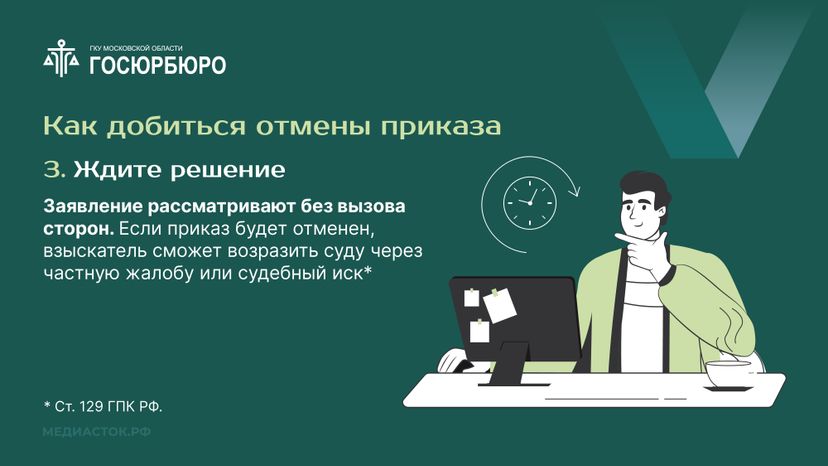 Порядок отмены судебного приказа горизонталь 05