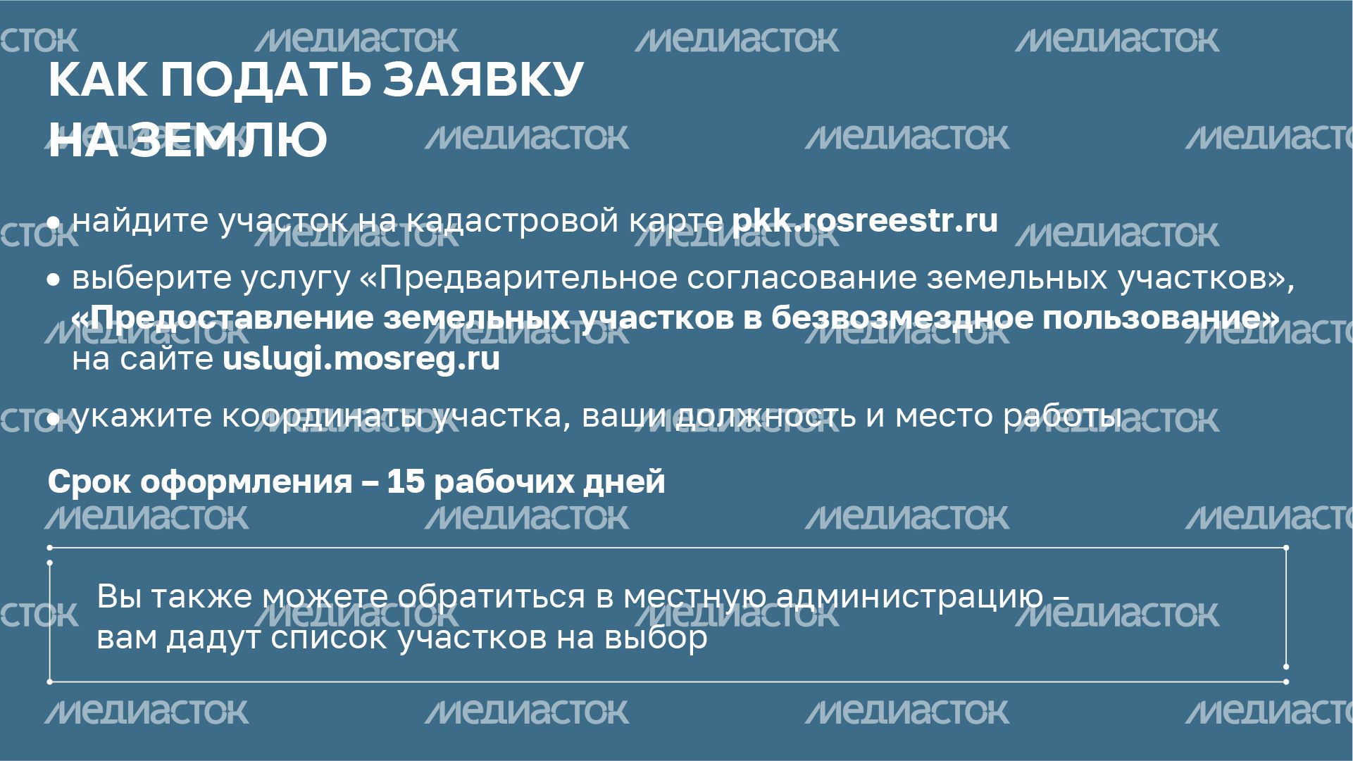 Горизонталь_земля врачам_06-100.jpg