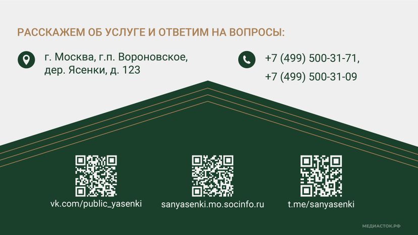 Реабилитационный центр Ясенки Горизонталь 06