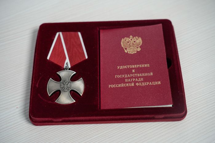 Орден Мужества