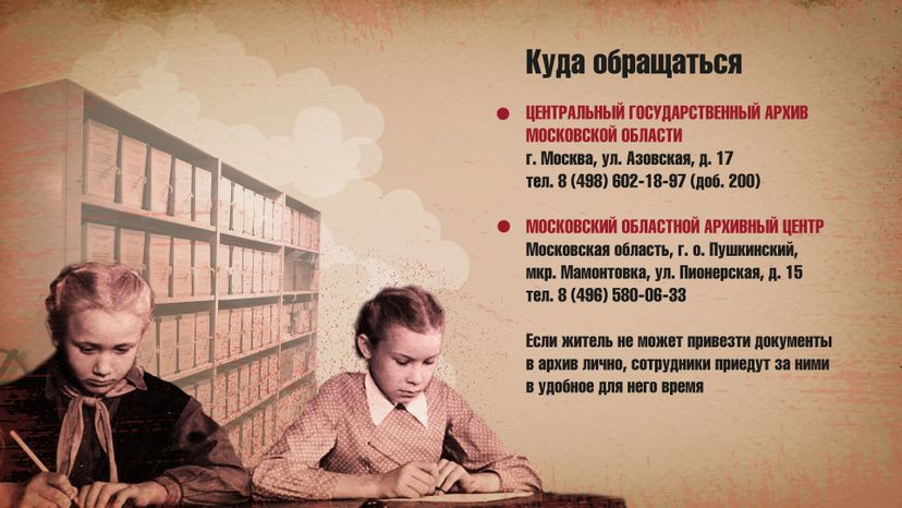 Сохраним_историю_вместе
