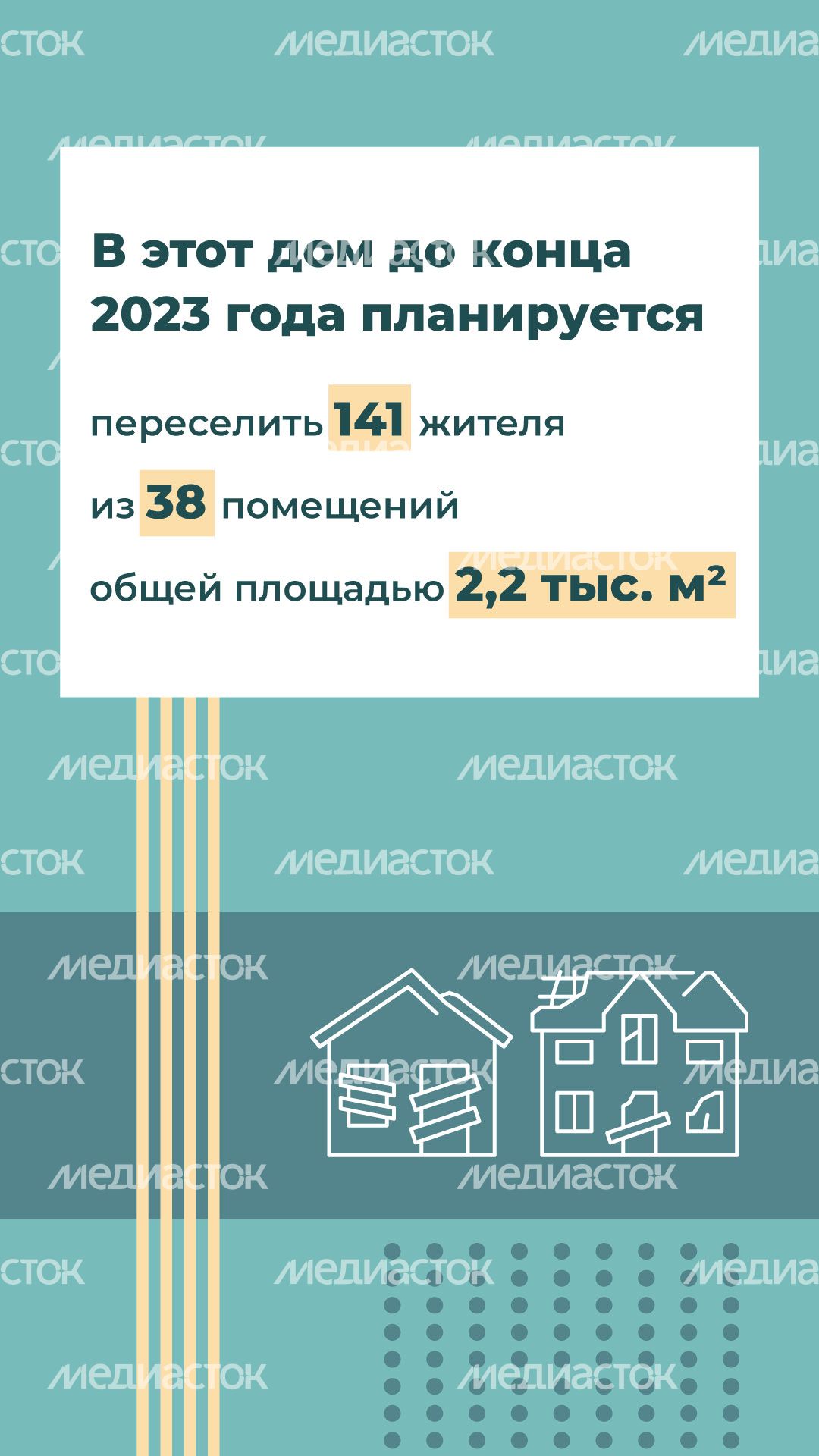 Переселение Краснозаводск-Строителей вертикаль (3).jpg