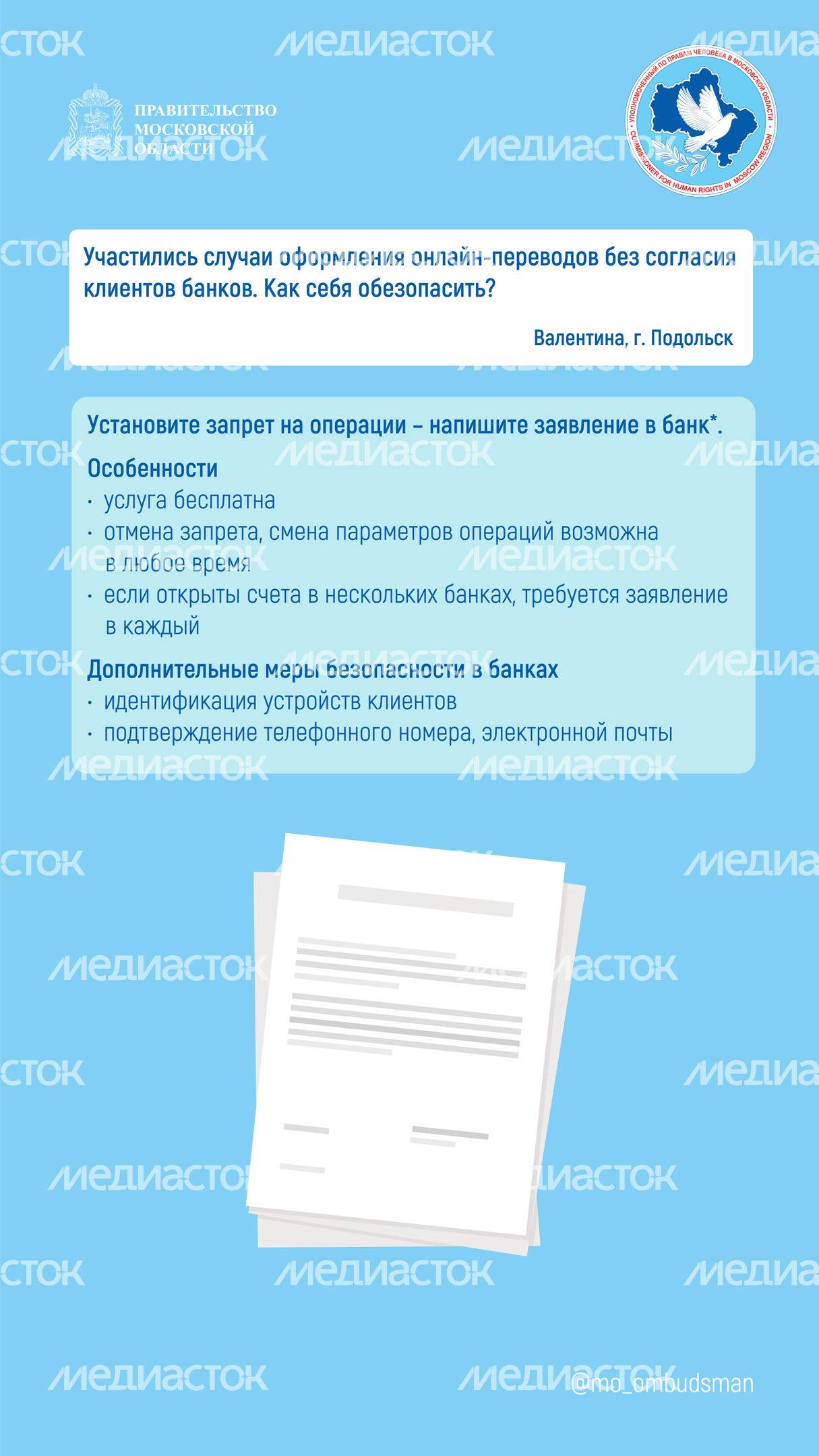 вопрос-ответ_брошюра_ч7_вертикаль-03.jpg