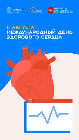 Обложка_11 августа вертикаль 02