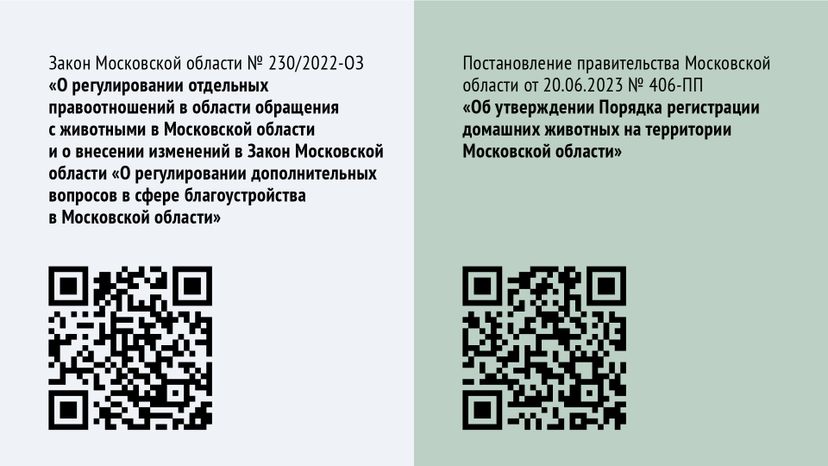 Горизонталь_ зарегистрировать домашнее животное_09-100.jpg