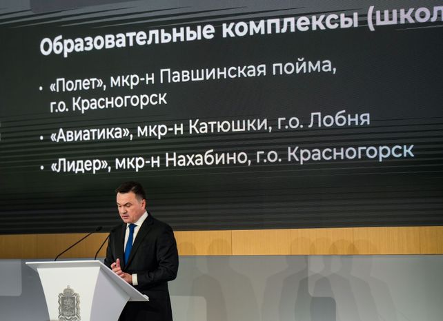 Андрей Воробьев выступил с ежегодным обращением к жителям Московской области