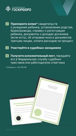 Как взыскать алименты на ребенка вертикаль 07