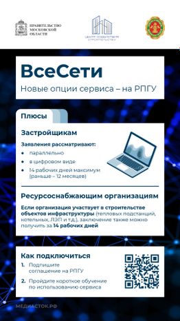 ВсеСети вертикаль 01