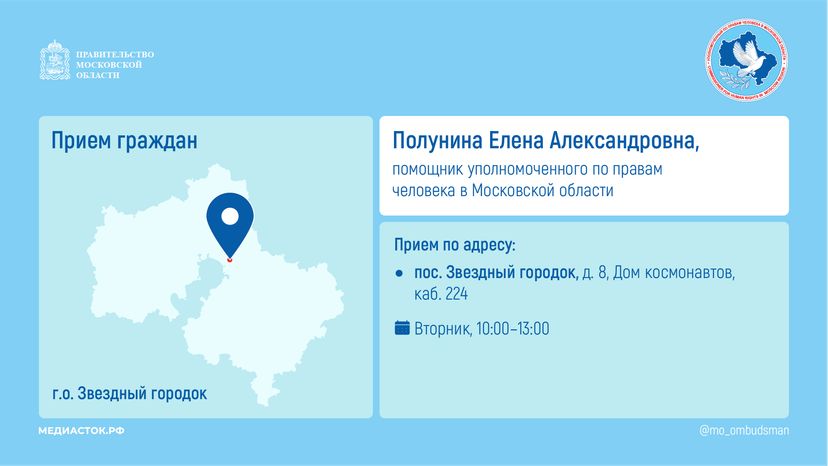 Прием граждан Полунина горизонталь