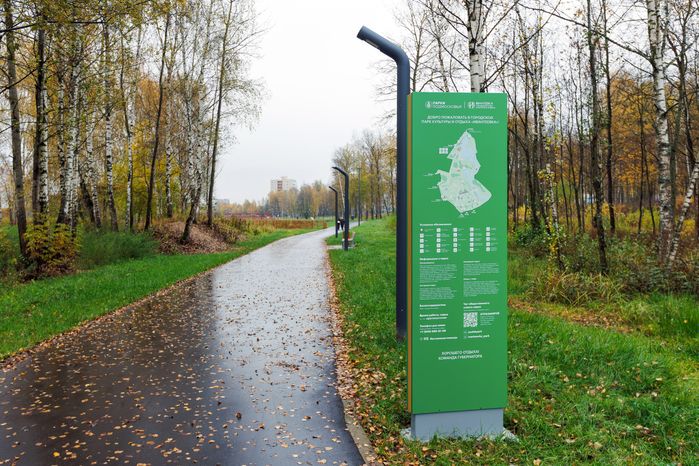 Городской парк культуры и отдыха г. Ивантеевка осенью
