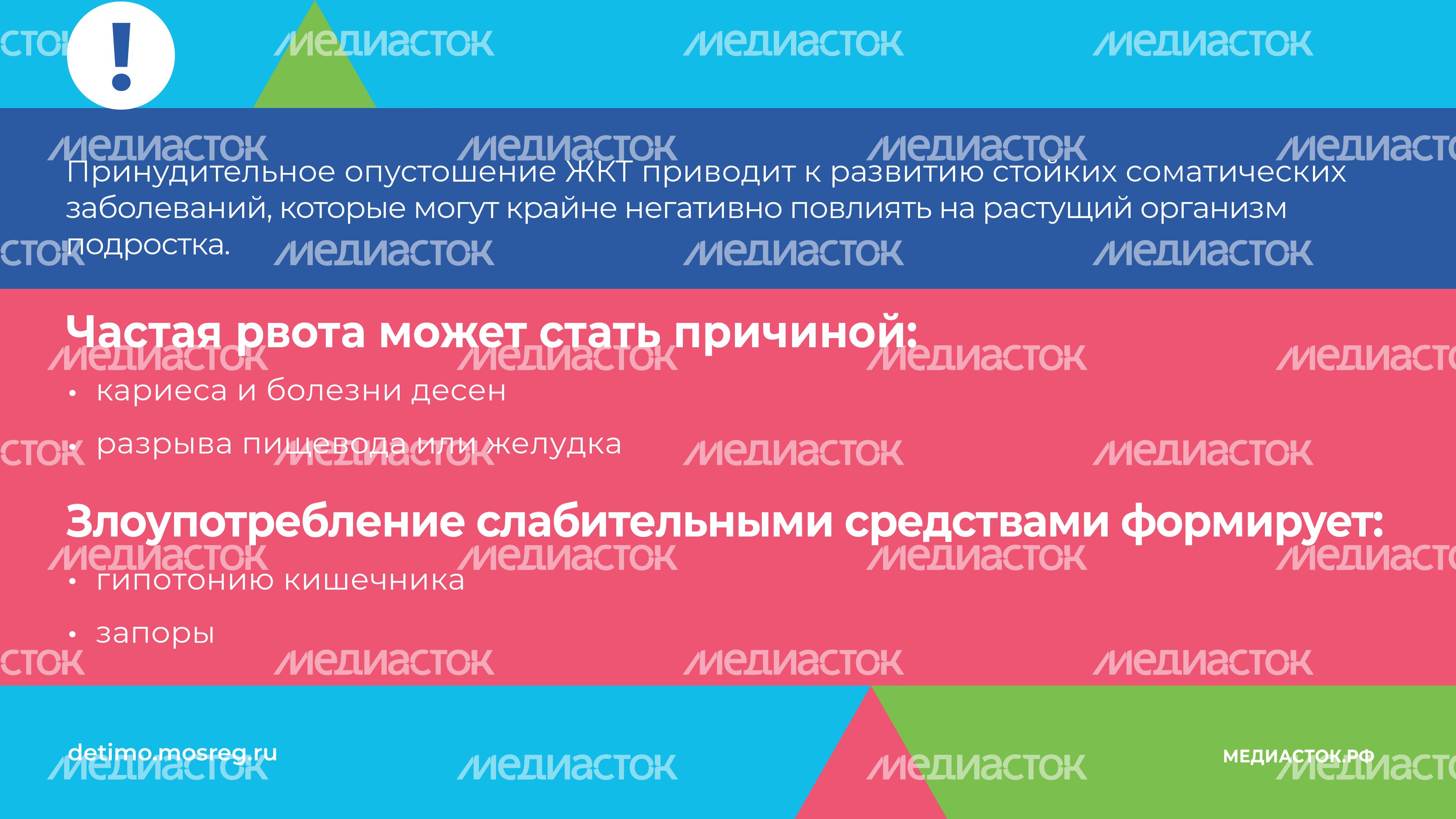Булимия горизонталь 07