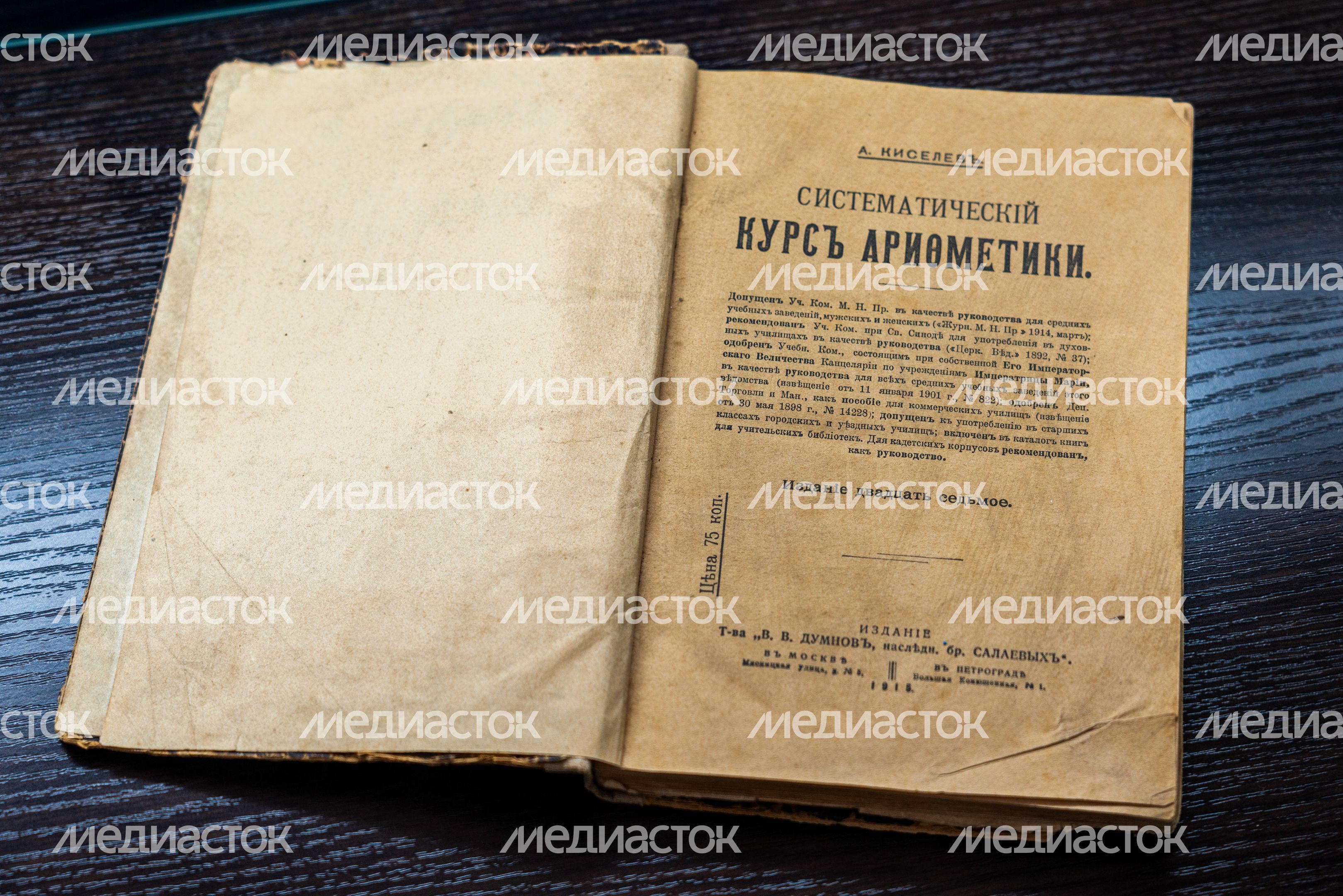 Экспонаты краеведческого музея Волоколамского музейно-выставочного комплекса