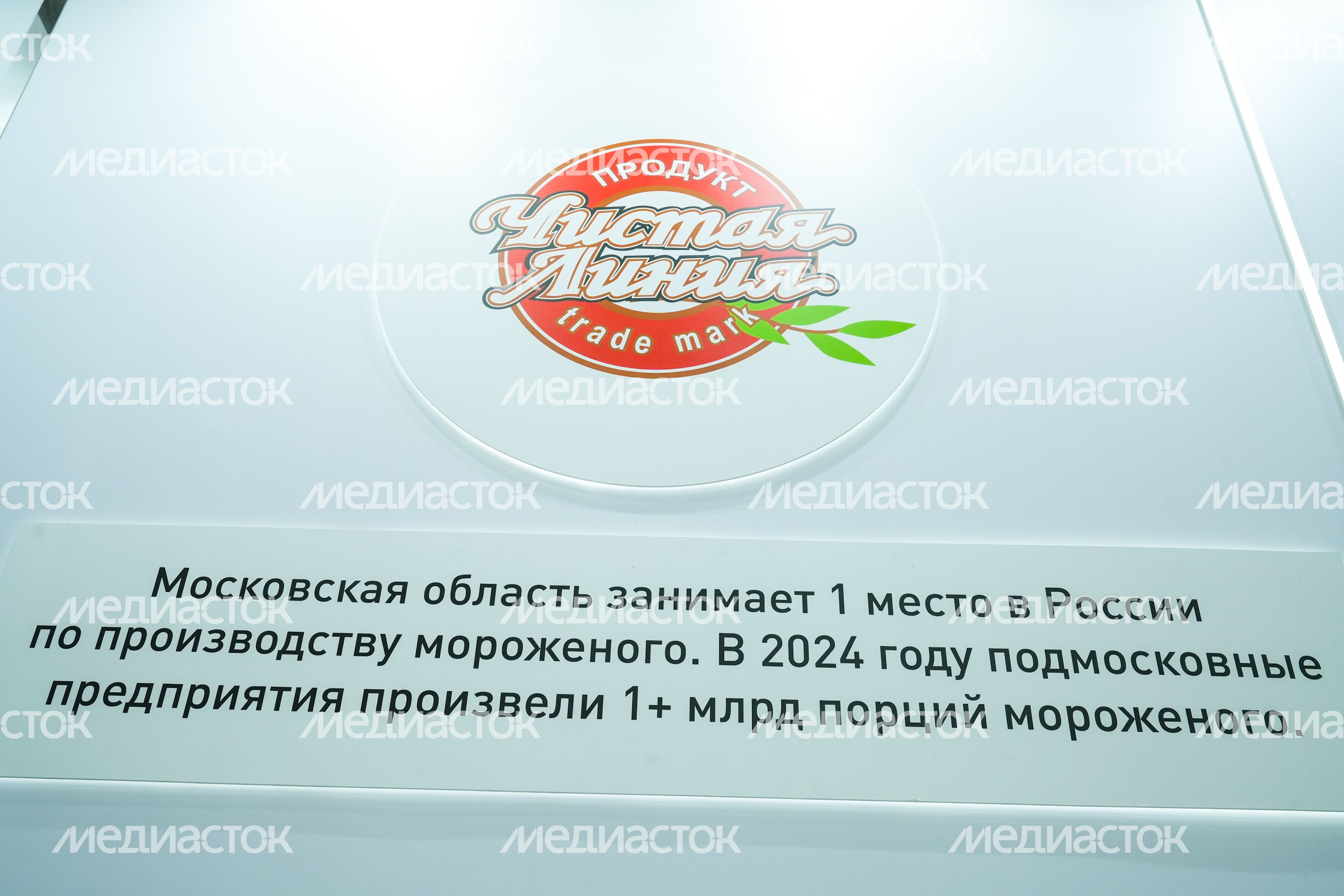 Стенд Подмосковья на выставке "Золотая осень - 2025" Стенд Подмосковья на выставке "Золотая осень - 2025"