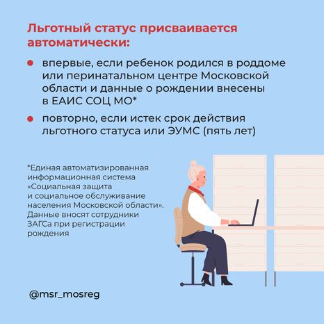Услуга Многодетная семья квадрат (6).png