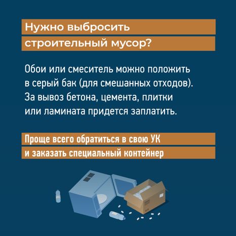 квадрат Мусор, на место 07.jpg
