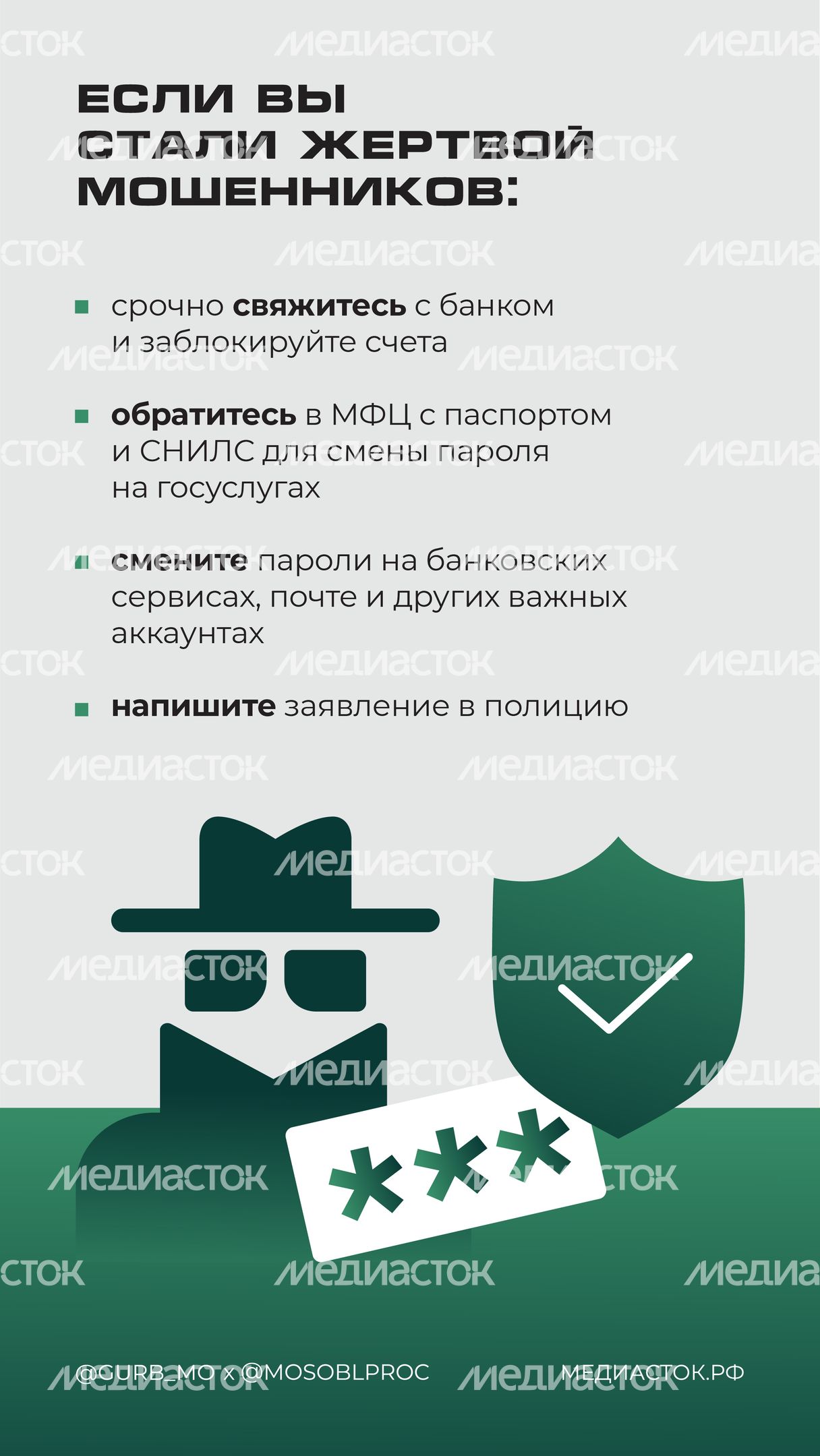 Лжекоммунальщики вертикаль 03 Лжекоммунальщики вертикаль 03