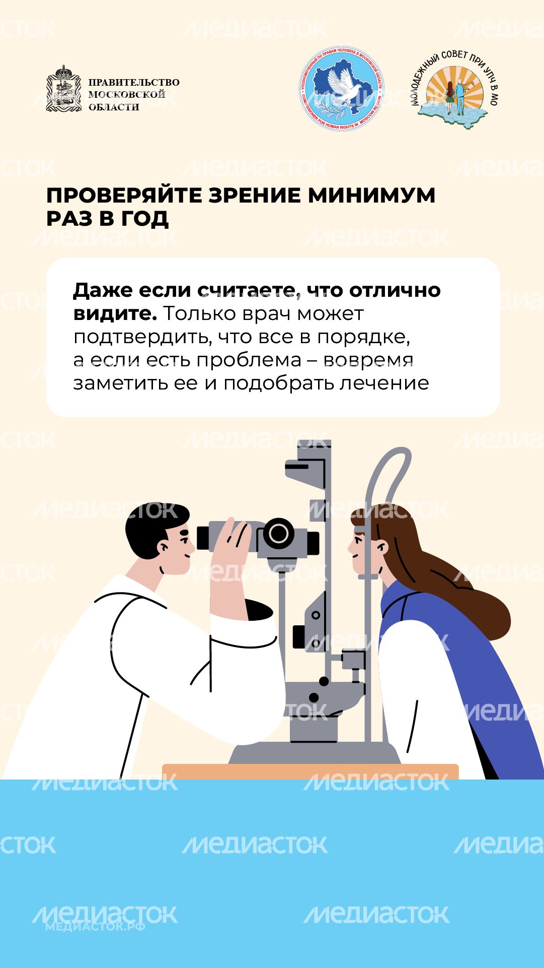 Как сберечь зрение вертикаль 03 Как сберечь зрение вертикаль 03